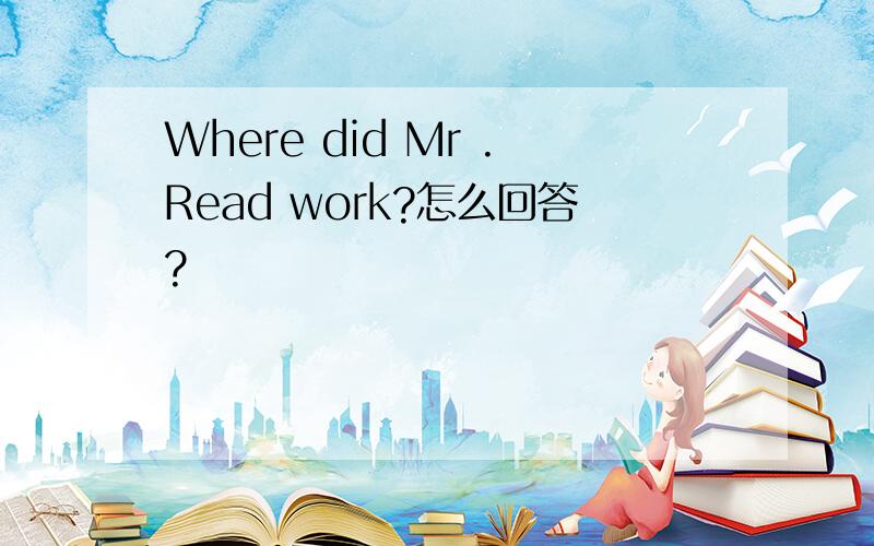 Where did Mr .Read work?怎么回答?