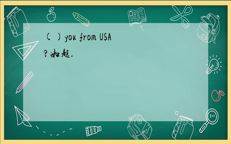 ()you from USA?如题.