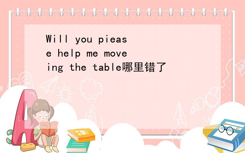 Will you piease help me moveing the table哪里错了