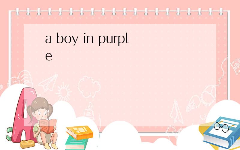 a boy in purple