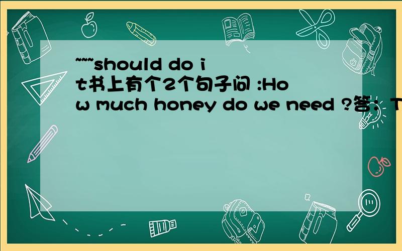 ~~~should do it书上有个2个句子问 :How much honey do we need ?答：Two cups should do it．请问这里的should do it怎么理解?用法是怎样的 ?最好有例句!