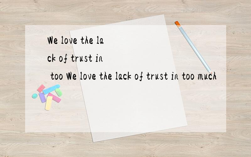 We love the lack of trust in too We love the lack of trust in too much