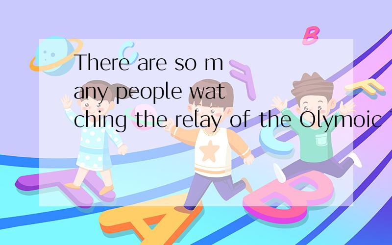 There are so many people watching the relay of the Olymoic Torch that we got____in the crowdA.lost B.to be lost C.to separate D.separated