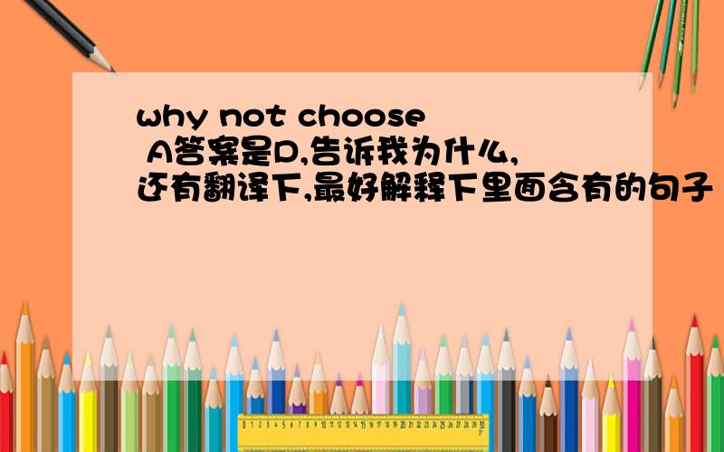 why not choose A答案是D,告诉我为什么,还有翻译下,最好解释下里面含有的句子 i _____ in a chemical works for fourteen years,but now i am a librarian. A have worked B had worked C have been working D worked