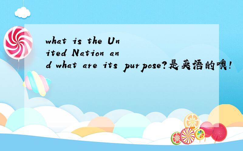 what is the United Nation and what are its purpose?是英语的噢！