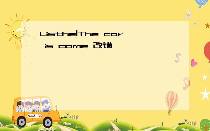 Listhe!The car is come 改错