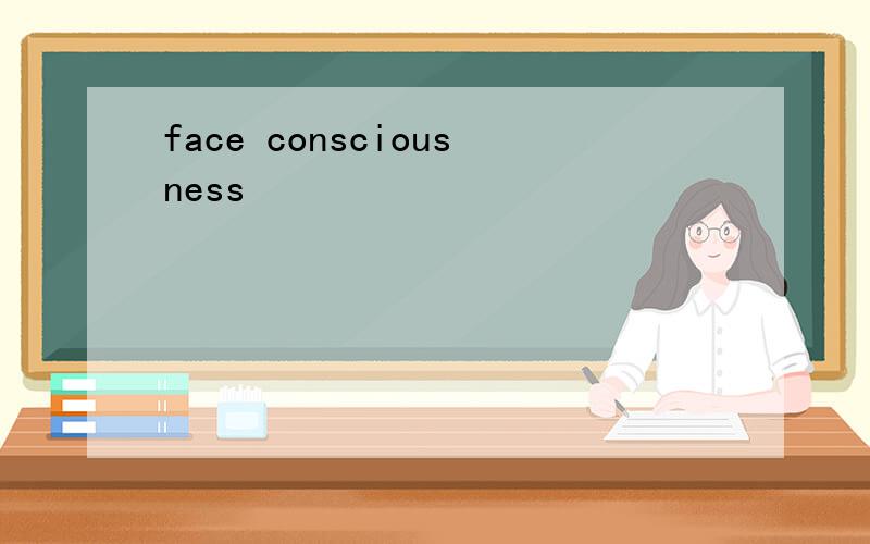 face consciousness