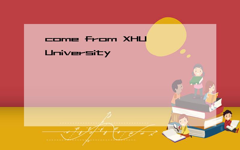 come from XHU University