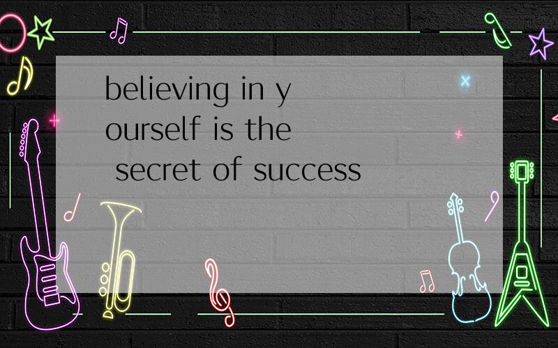 believing in yourself is the secret of success
