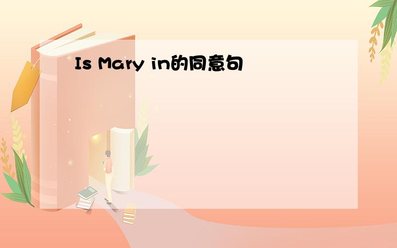 Is Mary in的同意句