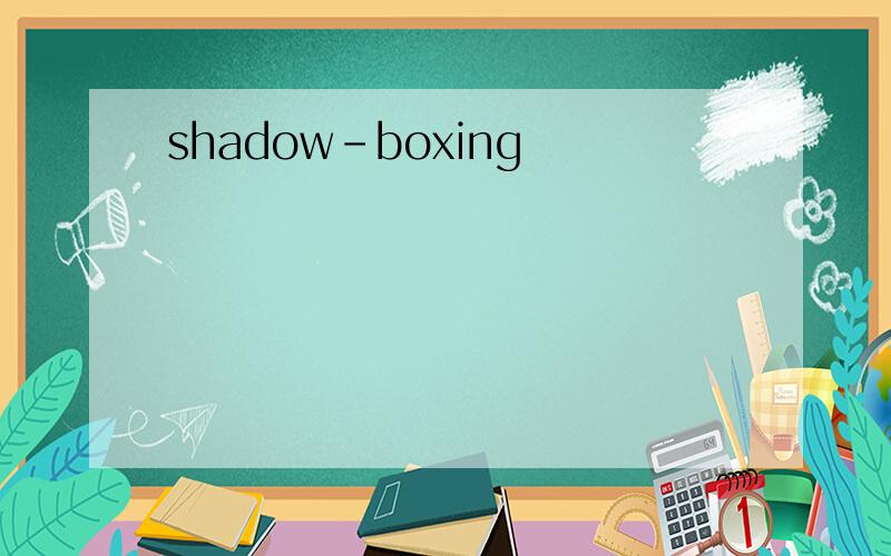 shadow-boxing