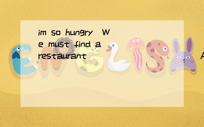 im so hungry．We must find a restaurant __________． A．eating B．to eat C．to eat at D．to eat wI’m so hungry．We must find a restaurant __________．A．eating B．to eat C．to eat at D．to eat with可是搞不懂为什么啊.谁能给