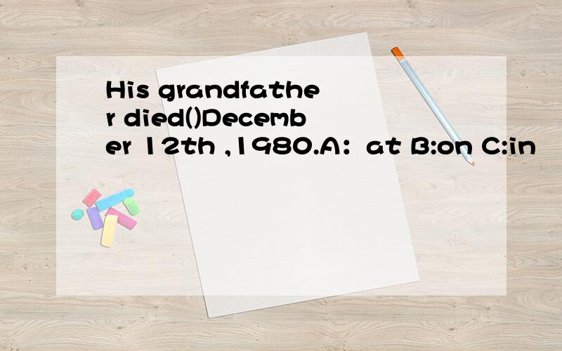 His grandfather died()December 12th ,1980.A：at B:on C:in