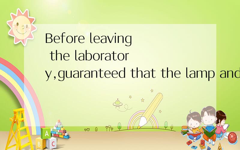 Before leaving the laboratory,guaranteed that the lamp and the window have closed