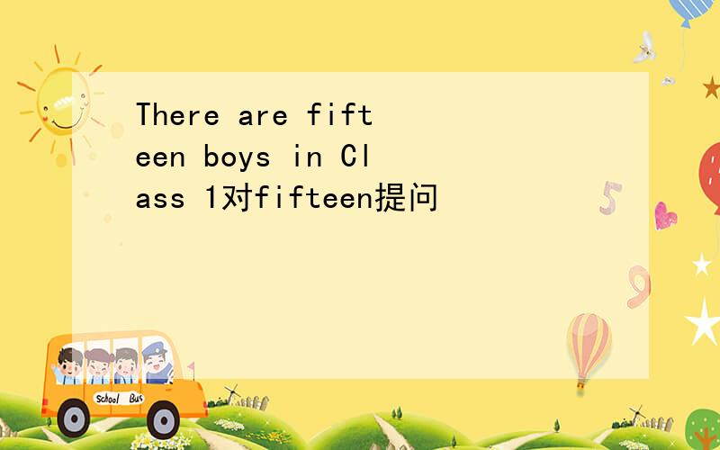 There are fifteen boys in Class 1对fifteen提问