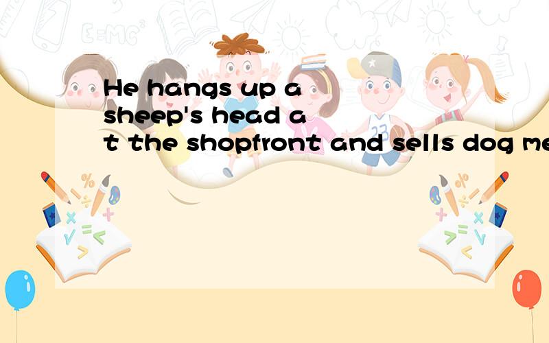 He hangs up a sheep's head at the shopfront and sells dog meat.