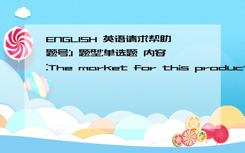 ENGLISH 英语请求帮助题号:1 题型:单选题 内容:The market for this product _____ recently,and thus we cannot make a decision right now.选项:a、fluctuates b、 has been fluctuating c、 fluctuated d、 has fluctuated 题号:2 题型:单