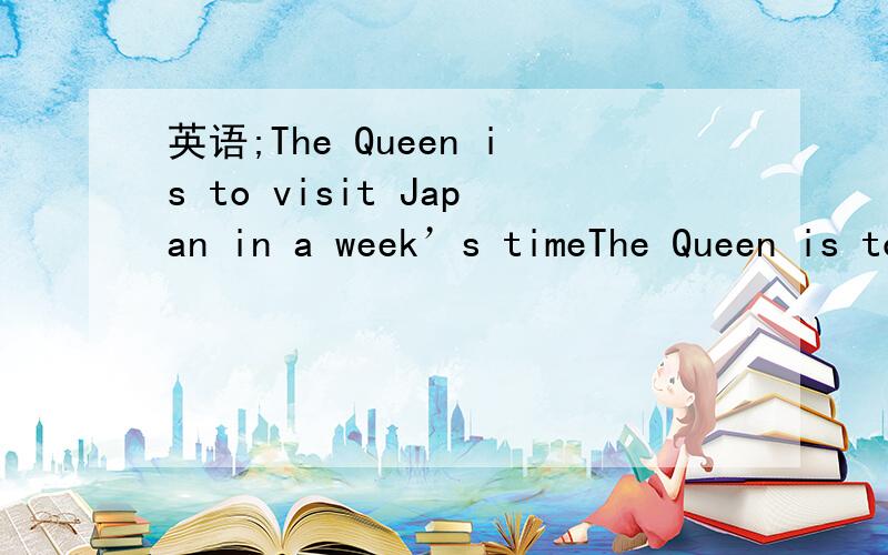 英语;The Queen is to visit Japan in a week’s timeThe Queen is to visit Japan in a week’s time.女王将于一周后访问日本为什么不是“女王将访问日本为期一周”呢?