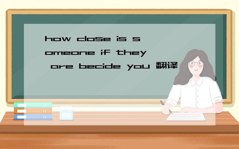 how close is someone if they are becide you 翻译