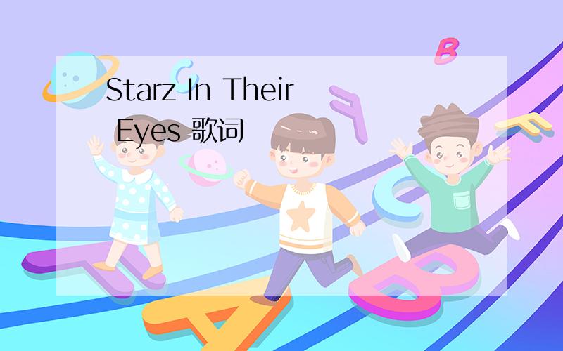 Starz In Their Eyes 歌词