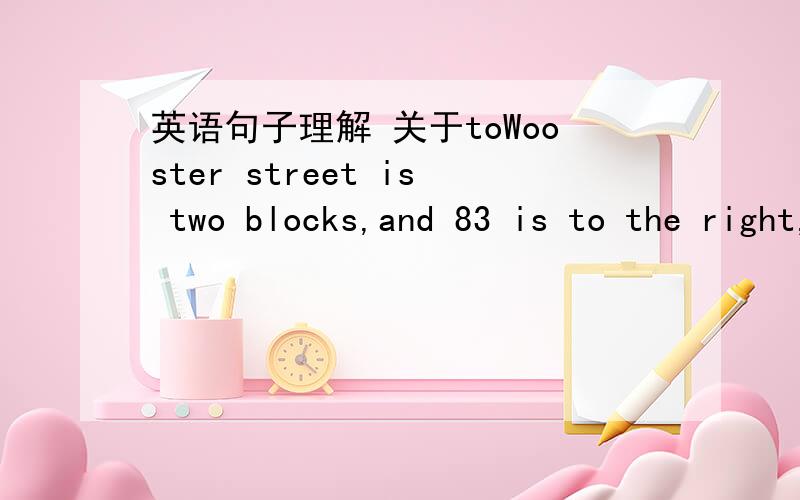 英语句子理解 关于toWooster street is two blocks,and 83 is to the right,about two house这个句子里面 to the right 能否说成 the right ,有什么区别?