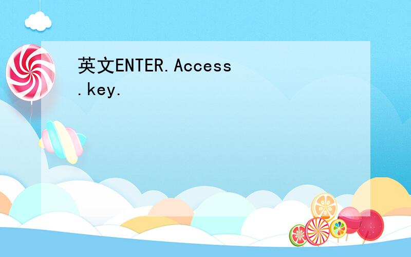 英文ENTER.Access.key.