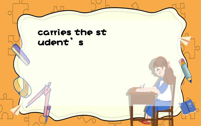 carries the student’s