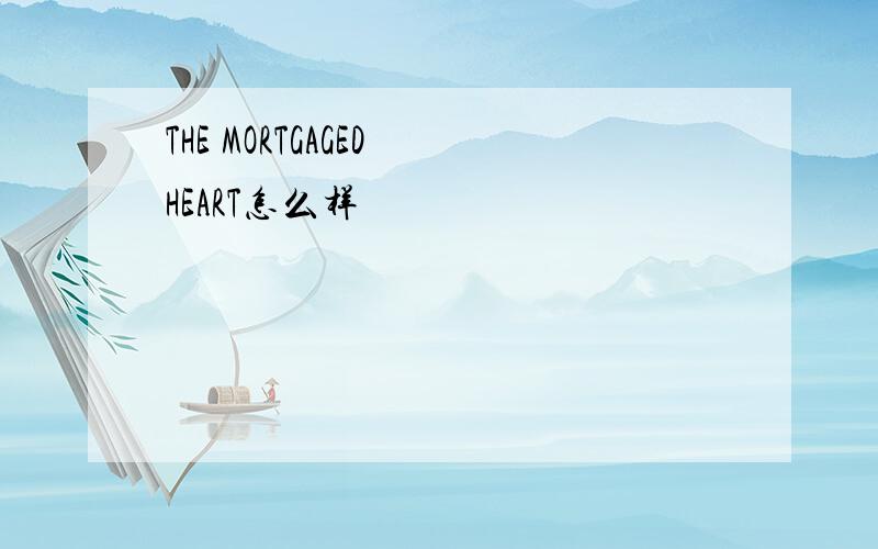 THE MORTGAGED HEART怎么样