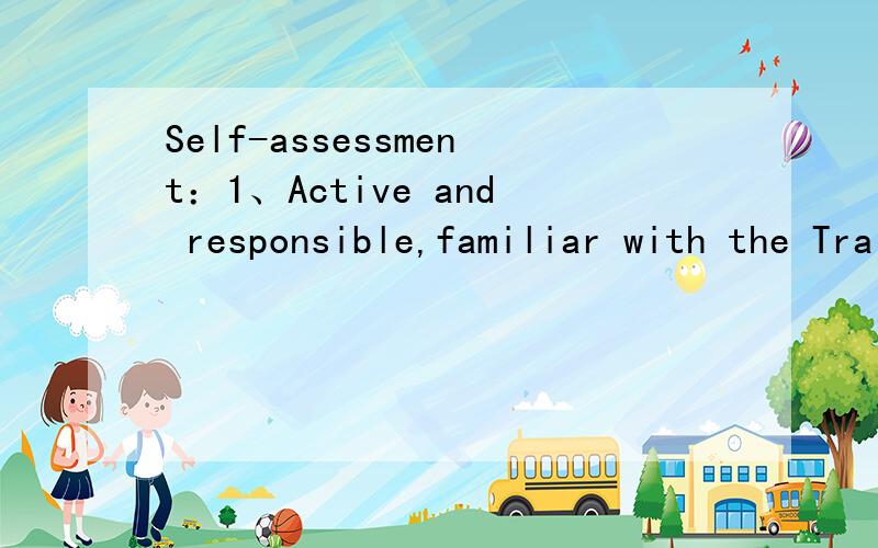 Self-assessment：1、Active and responsible,familiar with the Trail Production.2、Good management and coordination skills through managed 2 projects'Pilot Production daily meetings.3、Good at making a plan and summary,can identify the risk for Tra