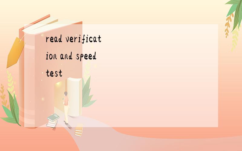 read verification and speed test