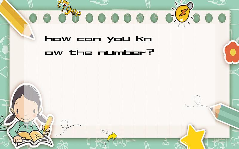 how can you know the number?
