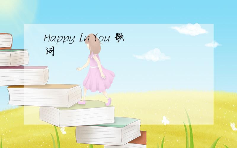 Happy In You 歌词