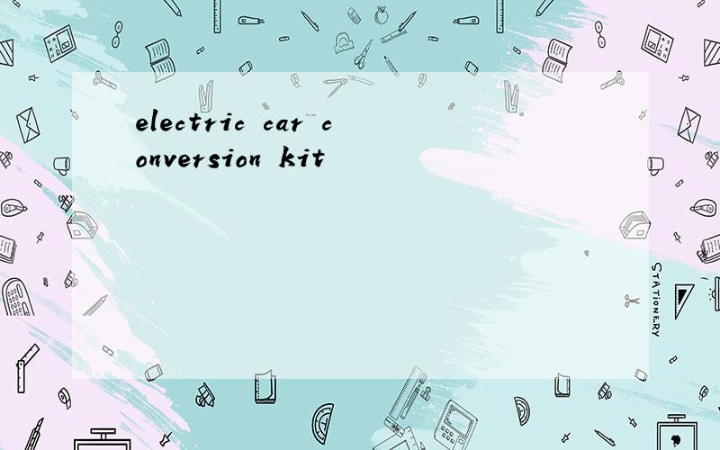 electric car conversion kit