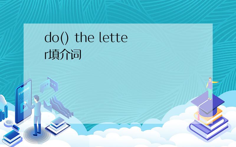 do() the letter填介词