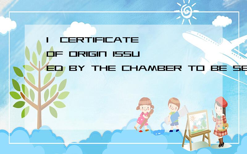 1》CERTIFICATE OF ORIGIN ISSUED BY THE CHAMBER TO BE SENT TO THE ANY COMPETANT AUTHORITY OF THE EXPORTING COUNTRY 2> FORWARDER'S CARGO RECEIPT ,THIRD AND CHARTER PARTY ,SHORT FORM,STALE AND BLANK BACKED BILL OF LADING NOT ACCEPTABLE.