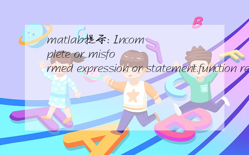 matlab提示：Incomplete or misformed expression or statement.function re = add_multi(a,b,c,d)% 输入：a,b,c,d% 输出：reif nargin == 4re = a + b + c + d;elseif nargin == 3re = a + b + c;elseif nargin == 2re = a + b;elseiferror('wrong')end调用