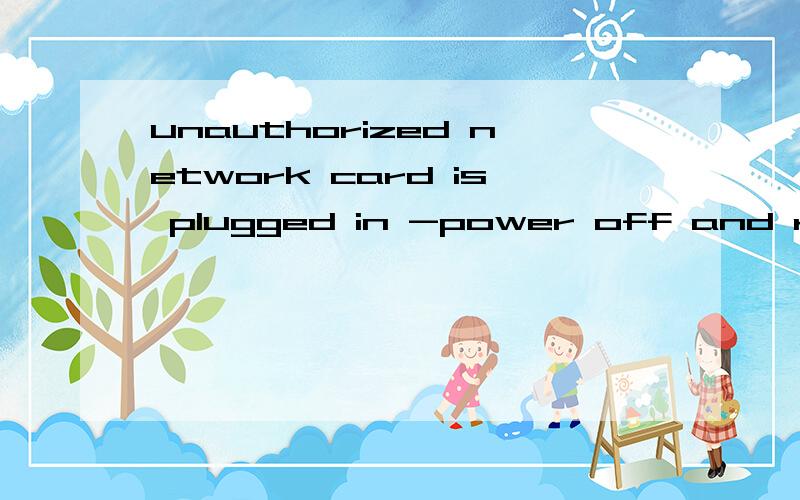 unauthorized network card is plugged in -power off and remove the miniPCI ne