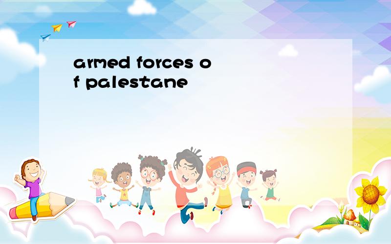 armed forces of palestane