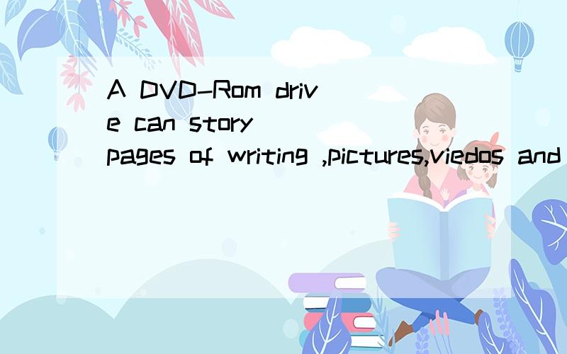 A DVD-Rom drive can story___pages of writing ,pictures,viedos and soundsA.an amount of B.a number of C.a little D.much选什么,为什么,能说一下四个词的区别吗