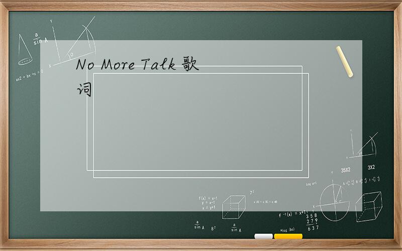 No More Talk 歌词
