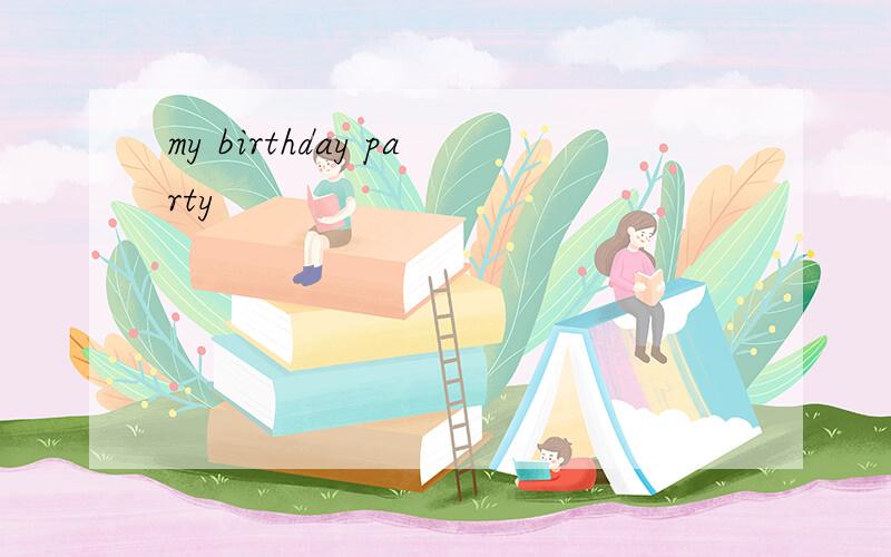 my birthday party