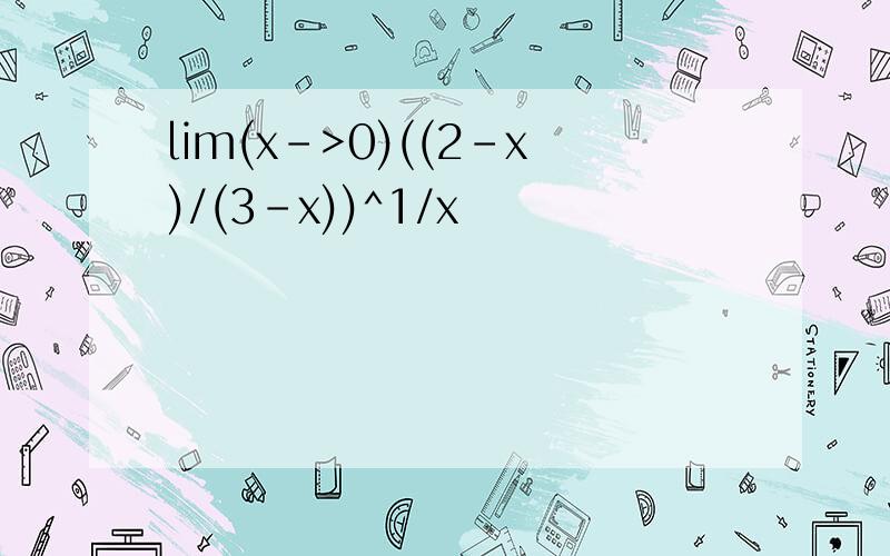 lim(x->0)((2-x)/(3-x))^1/x