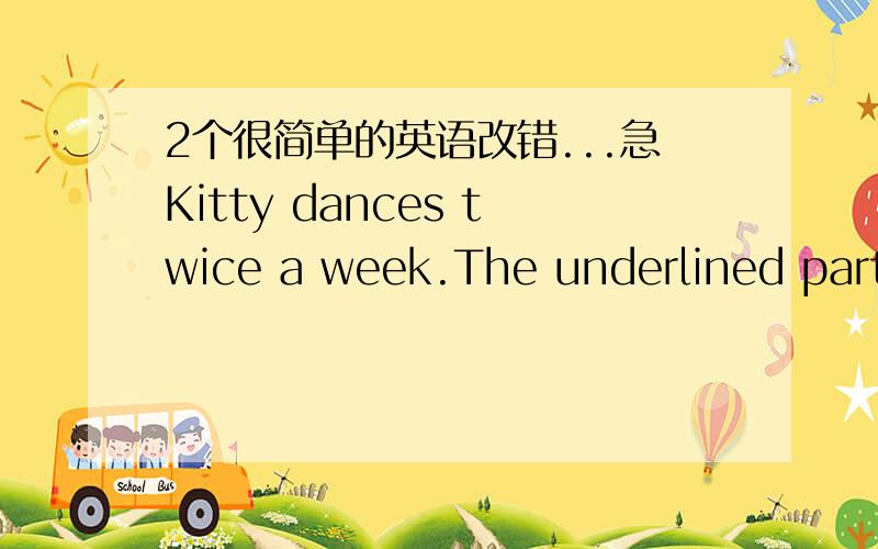 2个很简单的英语改错...急Kitty dances twice a week.The underlined part is called object.His father has many less hair than your father.