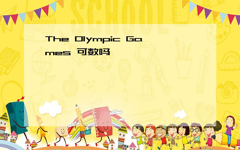 The Olympic Games 可数吗