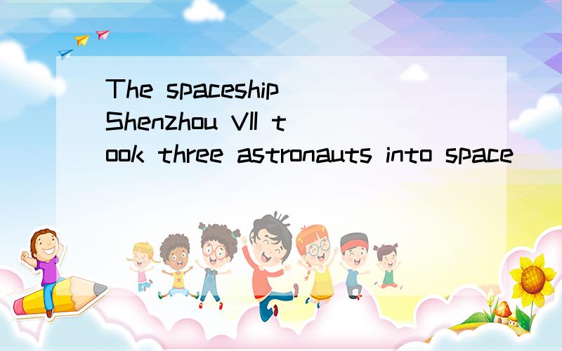 The spaceship Shenzhou VII took three astronauts into space ___ they brought back a lot of information.A.where B.from that place C.from the place D.from where练此册解释是：考查定语从句中的特殊情况.此处强调从宇宙那儿带回