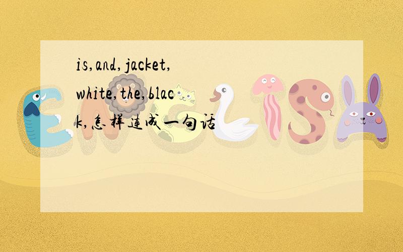 is,and,jacket,white,the,black,怎样连成一句话
