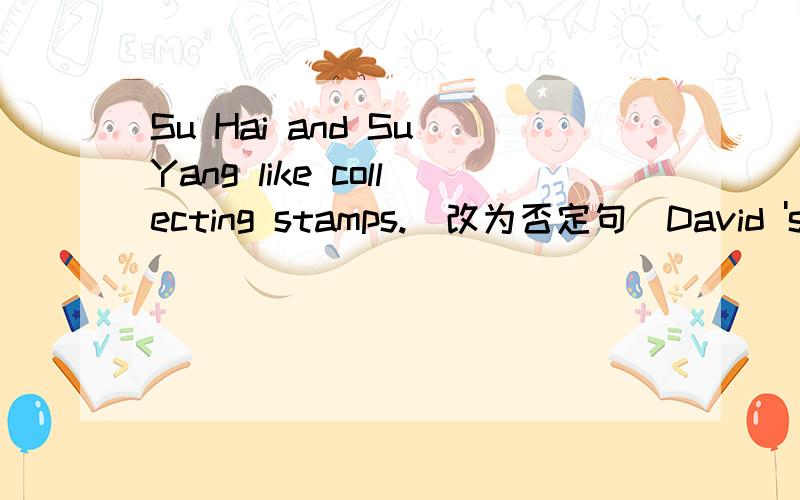 Su Hai and Su Yang like collecting stamps.(改为否定句）David 's sister likes reading storybooks.(改为一般疑问句）My grandfather's hobby is _playing cards.__.(对画线部分提问）