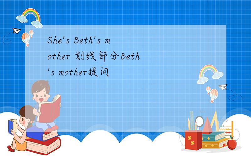 She's Beth's mother 划线部分Beth's mother提问
