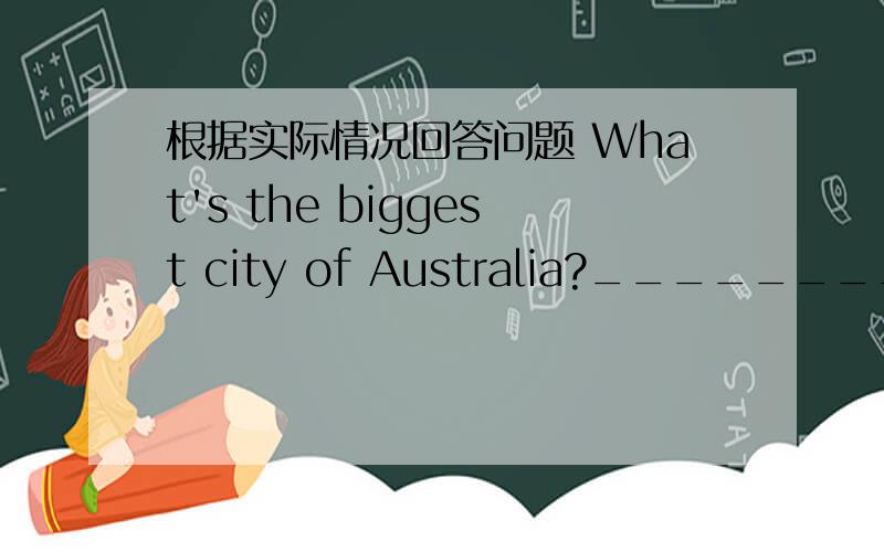 根据实际情况回答问题 What's the biggest city of Australia?___________________________