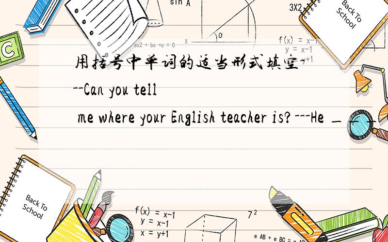用括号中单词的适当形式填空---Can you tell me where your English teacher is?---He ___(see)giving a lesson in another class just now.填什么?为什么?